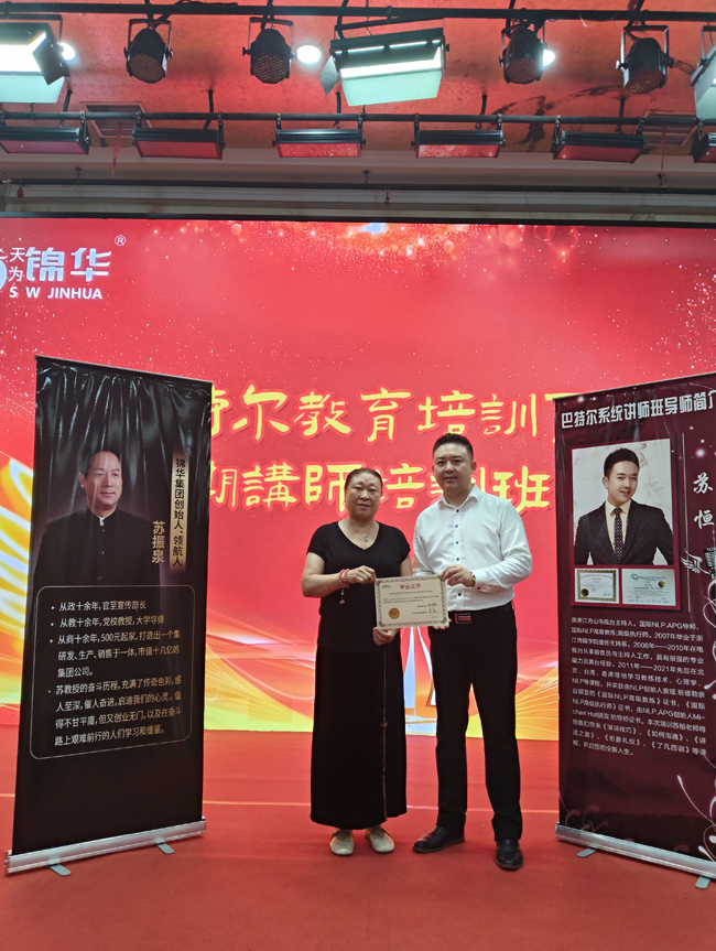 1752120293687775.jpg 13苏导给学员颁发毕业证.jpg