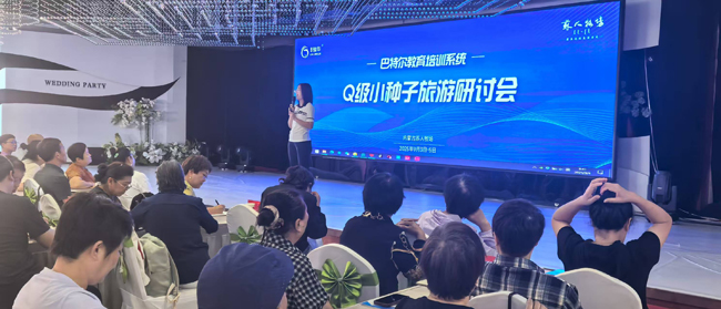 1757061156773082.jpg 3达标店家旅游培训主会场福临大酒店.jpg