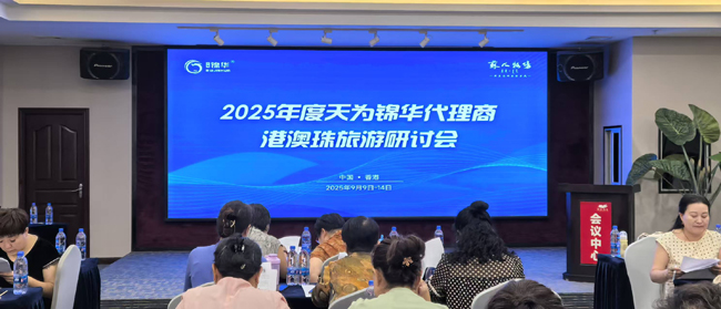 1758012930235386.jpg 3 代理商培训会场.jpg